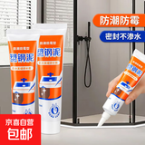 【卖空50万件速抢】潮式工匠塑钢泥防水防霉厨卫密封胶卫生间 150ML【1瓶活动特价】搭配胶嘴/指套