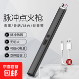 直杆加长点火器电子电脉冲充电款点火棒点火器长手柄点香薰点灶台 电子脉冲点火器-黑色