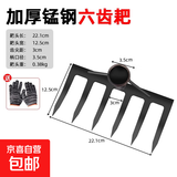 农用耙子种菜松土九齿农具铁钉耙锰钢搂草扒草工具除草神器大全扒 锰钢猝火【6齿】钉耙