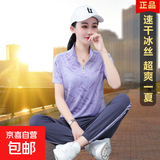【运动套装】女装夏季新款冰丝休闲短袖长裤速干两件套跑步 紫色 2XL (175) 125-135斤