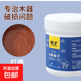 木器腻子膏木质家具修补膏木地板修复补漆木门钉眼木工腻子原子灰 红橡-550g 无规格