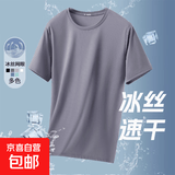 夏季冰丝短袖T恤男透气速干衣冰感大码运动沙滩速干上衣ZB1网眼T 深灰色 L 【运动款，建议码数拍大码】