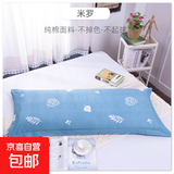 100全棉双人长款枕头套纯棉一米二情侣1米8加长枕芯套5枕套1m1.2 米罗【枕套1只不含芯】 48cmX150cm