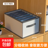 京东物流 衣物收纳筐可折叠家用换季衣服裤子布艺无纺布衣柜整理 升级版收纳格巨大7格