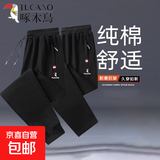 啄木鸟【纯棉休闲】休闲运动裤男秋冬大码宽松束脚卫裤冬加绒加厚 【春秋款】束脚黑色+直筒黑色 2XL （建议135-150斤）