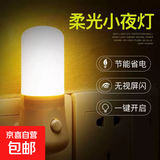 小夜灯LED插电光控开关灯卧室床头灯插座节能灯婴儿喂奶灯起夜灯 光控款-暖光 特惠单支装