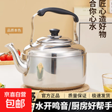 特厚怀旧烧水壶超厚烧水壶家用耐用鸣音开水壶煤气燃气电磁炉 5L