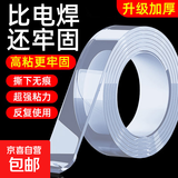 纳米双面胶无痕粘墙面粘贴透明居家汽车摆件专用不留胶防滑粘胶带 纳米胶带3米*2厘米*2毫米*2卷