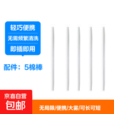 usb香薰加湿器 落伞小型加湿器家用卧室 迷你便携式办公室桌面车载精油大雾量脸部 【替换装】5个棉棒
