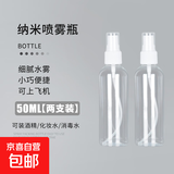 【全新爆款】家用大喷雾挂烫机电熨斗拼豆手工可折叠宿舍差旅小功率小型熨烫机便携式手持烫衣机 喷雾水壶50ML*2只装--