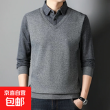 男士假两件毛衣男衬衫领针织衫男冬季加绒加厚线衣中老年衣服男装 【加绒】9010灰色 XL 130-150斤