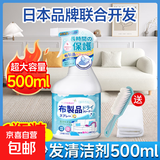 布艺沙发清洁剂免水洗洗地毯免洗干洗剂床垫科技布专用清洗剂神器 【促销装】布艺沙发清洁剂500ml*1