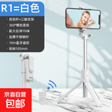 超迷你手机自拍杆蓝牙抖音直播一体式伸缩便携拍照摄影支架三脚架通用 白色基础款不带灯