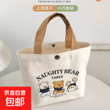 【出行必备】旅行手提袋小巧型帆布包学生简约手提包上班族帆布袋 三只小熊 2个装