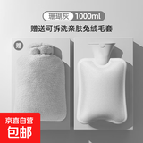 热水袋暖水袋注水大姨妈热敷暖肚子灌水暖手宝冲水暖手袋大号暖脚 珊瑚灰1000ml【配长毛绒套】