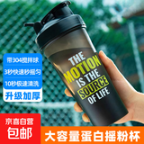 健身运动摇摇杯代餐奶昔搅拌杯子蛋白粉大容量水杯男女便携带刻度 黑色600ML【送搅拌球带刻度】