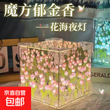永生花手工diy郁金香小夜灯生日礼物女摆件伴手礼郁金香魔方小夜灯礼物送女友 粉色郁金香小夜灯（30朵花海）