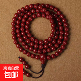 紫金砂朱砂手串108佛珠三圈多圈本命年转运文玩礼物 108颗10mm长串