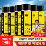 汽车底盘装甲自喷防锈漆隔音橡胶护甲树脂侧裙边颗粒粒胶防腐腐蚀 700ml 1瓶 底盘白色