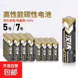 【强力续航】汉达电池碳性空调遥控器挂钟表闹钟手电筒5号7号电池 【2节】7号电池