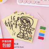 创意儿童沙画彩沙diy益智手工幼儿园六一儿童节全班分享奖励玩具 小号沙画（普通款）