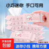 可爱IP婴儿手口迷你湿巾随身便携式儿童湿纸巾手口清洁擦脸小包 迷你湿巾 4包