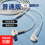 加长3米有线耳机3.5mm圆孔接口直播声卡监听台式机半入耳式音质游戏专业无麦 肤色-3.5mm无麦-高清音效【3米】