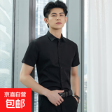妄潮胖子大码长袖衬衫男士韩版修身免烫商务正装衬衣男纯色短袖衬 【高质量凉爽短衬】黑色 2XL 建议体重130-140斤