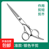 假发专业正品理发剪刀平牙剪碎发打薄剪美发剪头发刘海神器居家 锋利新升级-平剪-本色款 无规格