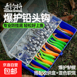 防挂底加强铅头钩路亚假饵T尾软饵钓鲈鱼翘嘴鳜鱼软虫路亚盒套装 双面盒7g+10g+14g远投套餐共81件