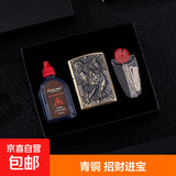 浮雕貔貅珐琅彩盔甲煤油打火机创意国潮砂轮防风五面精雕龙凤 青铜招财进宝套装1个