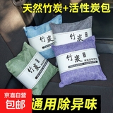 【高效除甲醛】纳米矿晶炭包车载室内除异味去味碳包活性炭包摆件 蓝色【车载竹炭包500g】 5包装（2500克）
