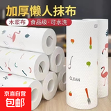 懒人抹布干湿两用家务厨房一次性洗碗布洗碗巾不沾油清洁抹布 印花20*20【50片】