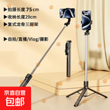 手机支架自拍杆三脚架落地通用拍照神器360度旋转旅游便携蓝牙遥控一体手持直播支架拍摄防抖稳定 0.7米黑色【基础款】合金钢/三角支撑底座