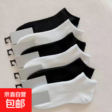 学生日系袜子女短袜吸汗运动袜春夏纯色船袜女士浅口夏季短筒男袜 新客专享 随机1双 均码 36-44码