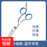 假发专业正品理发剪刀平牙剪碎发打薄剪美发剪头发刘海神器居家 锋利新升级-牙剪-蓝色款 无规格