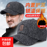 中老年秋冬保暖帽子男士户外骑车遛早防寒护耳棉帽中标老头棒球帽 明线款浅咖色 可调节
