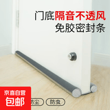 门缝门底密封条隔音条下门贴缝隙挡条防风防尘神器挡水底部门槛 【棕色】1根 93cm/根