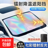 遮阳挡前挡防晒隔热防紫外线降温挡风玻璃遮光遮阳板车内降温 大众汽车专用