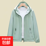 短款外套女春夏新款纯色双层连帽小风衣宽松胖MM休闲户外防风上衣 豆绿色 【短款外套女】春秋夏可穿 3XL 建议【145-160斤】