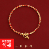 镀18k金红绳手链女款redline法国小红绳黄金色手绳明星网红同款 红绳扁链OT扣手链