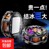 手机散热器 发烫降温神器王者和平精英散热器游戏吃鸡电竞安卓苹果卡扣式散热器必备 【升级结冰款】磁吸15W大功率-可拆卸背夹