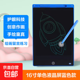 儿童画板液晶屏手写板一键清除宝宝家用小黑板绘画涂鸦电子写字板画画学生益智礼物护眼 16寸单色液晶屏黑色款