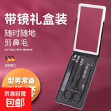 鼻毛剪刀进口男士鼻毛修剪器小剪子专用夹胡子鼻孔小剪刀圆头套装 鼻毛修剪5件套 看着剪更顺手