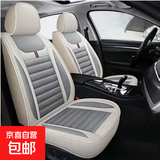 亚麻汽车坐垫前排两座全包四季通用舒适透气包围布艺新款座椅套 01米灰色 全车五座标准