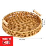 零食盘点心茶点水果篮蛋糕盘藤编托盘家用客厅面包竹编篮子干果盘 编织收纳筐-27.5*4.5cm-1个 1个