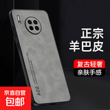 华为Mate30手机壳mate30pro保护套肤感磨砂5G软硅胶全包防摔外壳 【羊巴皮】银河灰 华为Mate30