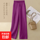 阔腿裤夏季新款长裤女宽松棉麻女裤垂感高腰休闲直筒裤子 紫色 L 建议105-120斤