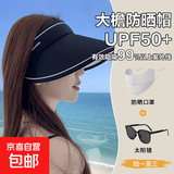【京东物流】防晒帽子女夏季遮阳帽户外防紫外线空顶帽沙滩太阳帽 黑色（帽子+口罩+太阳镜）
