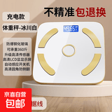 【已接入米家APP】智能体脂秤体重秤家用电子秤人体秤减肥必备蓝牙智能精准体脂秤 【充电款-体重秤】冠军推荐